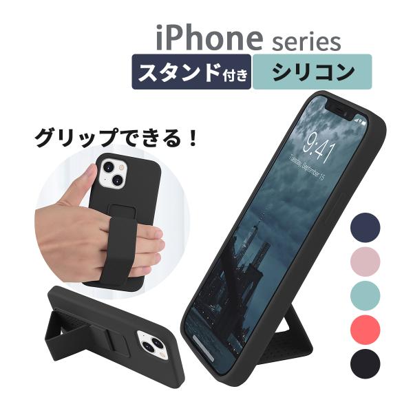 【30％offクーポン】スマホケース iPhone13　シリコン 薄型 スタンド 携帯 13Pro ...