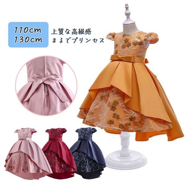 キッズドレス サイズ: 110cm (目安: 3歳〜5歳 サラッと快適手触り キッズドレス イエロー...