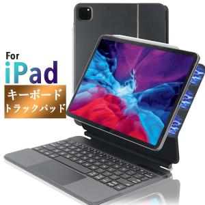 iPad pro12.9 ケース タッチパッドキーボード iPad pro12.9 3世代 ケース 角度自由 トラックパット マジックキーボード マグネット 磁気 ワイヤレス スタンド