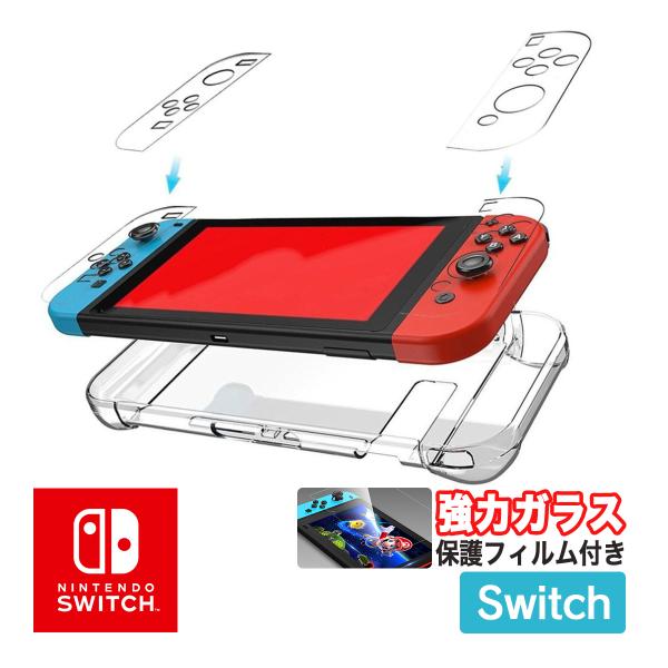 Switchケース フィルム付き ハード ケース ニンテンドースイッチカバー 任天堂スイッチ コント...