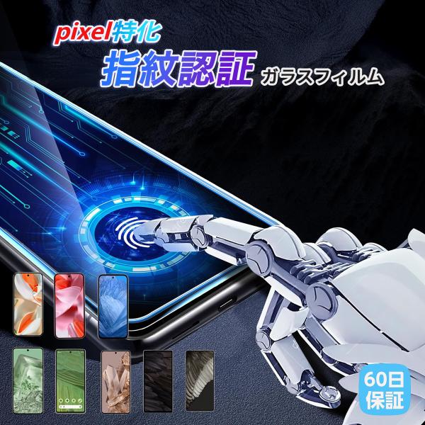 Google Pixel 9 Pro XL フィルム サラッと快適手触り Pixel保護フィルム ピ...