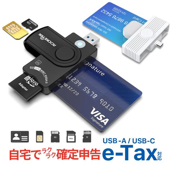 確定申告 e-tax 確認 スマホ