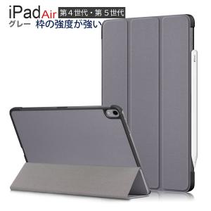 iPad Air ケース カバー 第4世代 2020 10.9インチ 11インチ オートスリープ機能 薄型 スタンド ペンシル充電対応 キズ防止 PUレザー 耐衝撃 