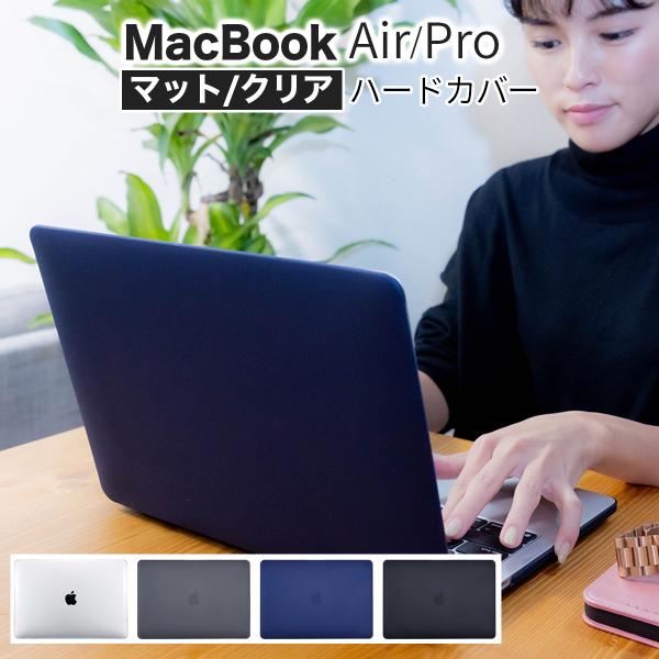 MacBook ケース Air Pro ハードカバー プラスチック 保護 カバー 衝撃 13 14 ...