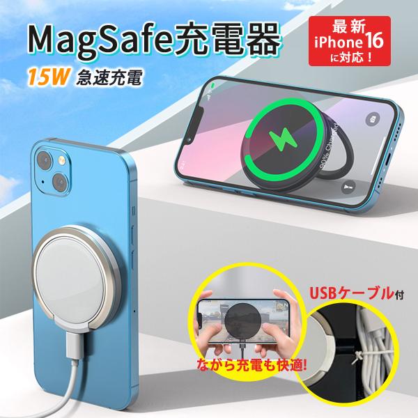 スマホ充電器 タイプc ワイヤレス 充電器 iPhone 15 アイホン MagSafe 15w 急...