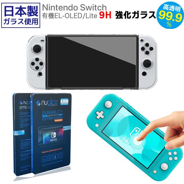 任天堂 switch 有機el 保護 フィルム lite ブルーライト スイッチフィルム 有機 sw...