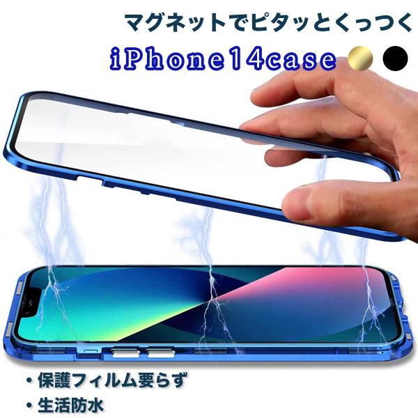 【iPhone 14 ケース】クリア 全面保護 耐衝撃 iPhone14 Pro Max Plus ...