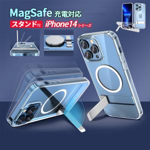 【30％offクーポン】スマホケース iPhone14 14Plus 透明 クリア スタンド付き 携帯カバー iPhone14Pro MagSafe アイフォン14promax ケース｜World Select