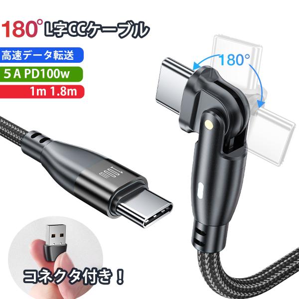 【180度回転】iPhone 17 急速充電ケーブル PD 100W 光る Type-C to Ty...