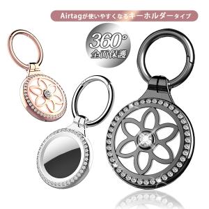 AirTagケース 女性 エアタグケース 高級 おしゃれ キーリング