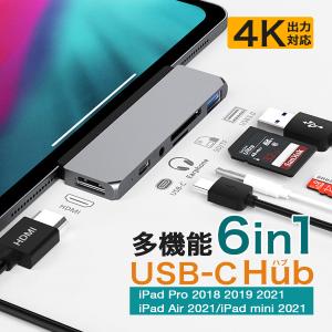 USB Type-C ハブ ドッキングステーション 6in1 多機能 iPad Pro iPad Air 4ドッキングハブ 4K HDMI 60W PD USB3.0 5Gbps データ転送 SD ヘッドホンジャック