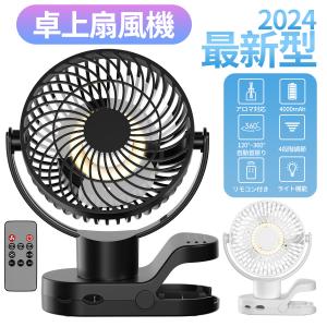 扇風機 卓上扇風機 首振り扇風機 リモコン付き ...の商品画像