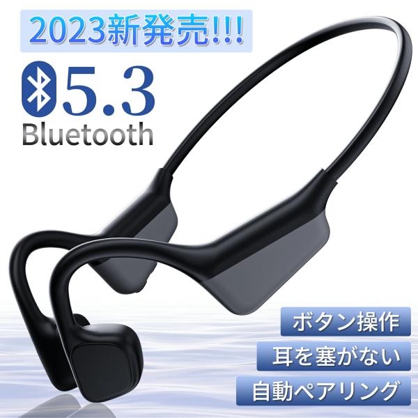 骨伝導 イヤホン Bluetooth ワイヤレス マイク付き ヘッドホン 14時間連続再生 耳掛け ...