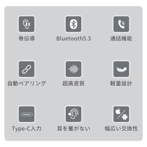 骨伝導 イヤホン Bluetooth ワイヤレ...の詳細画像1