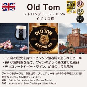 オールド トム ビール 330ml 12本 瓶...の詳細画像2