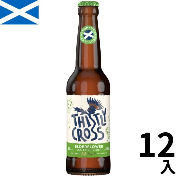 シスリー クロスサイダー エルダーフラワー シードル 330ml 12本 瓶 イギリス 正規輸入品 ...