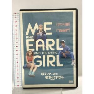 ぼくとアールと彼女のさよなら (特別編) 20世紀フォックスエンターテインメント DVD