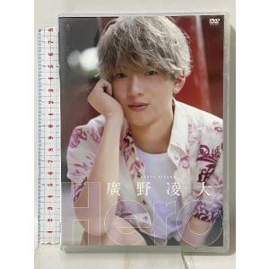 廣野凌大 「Hero」 株式会社スクロール [DVD]