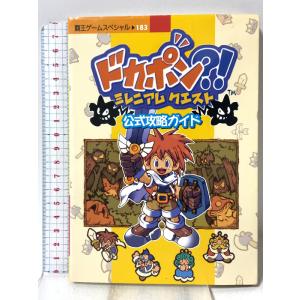 ドガポン ミレニクエスト 公式攻略ガイド (覇王ゲームスペシャル 183) 講談社
