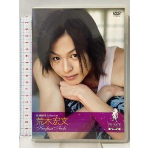 プリンスシリーズ D-BOYSコレクション 荒木宏文 ポニーキャニオン 荒木宏文 [DVD]