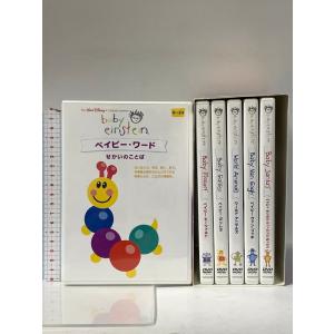ベイビー・アインシュタイン DVD BOX (...の詳細画像1