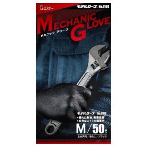 モデルローブ No.1100 メカニックグローブ Mサイズ ブラック