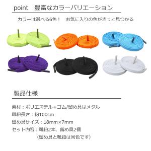 靴紐 結ばない ゴム 伸びる 金具 くつひも ...の詳細画像4