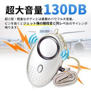 防犯ブザー 大音量 女性 小学生 LEDライト...の詳細画像1