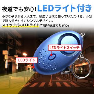 防犯ブザー 大音量 女性 小学生 LEDライト...の詳細画像2