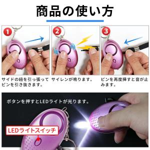 防犯ブザー 大音量 女性 小学生 LEDライト...の詳細画像3