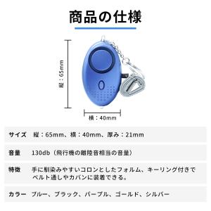 防犯ブザー 大音量 女性 小学生 LEDライト...の詳細画像4