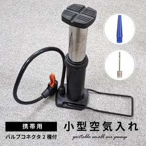 空気入れ 自転車 サイクリング ママチャリ ブラック