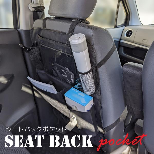 シートバックポケット 車 収納ポケット 大容量 ティッシュ ボトル ドリンクホルダー タブレット キ...