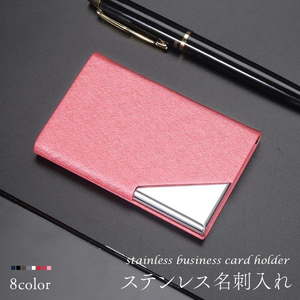 名刺入れ メンズ 革 レディース スリム ビジネス ステンレス カードケース 薄型 コンパクト 男性...