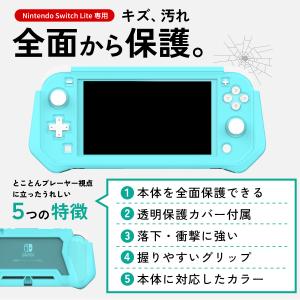 Nintendo Switch Lite カバ...の詳細画像1