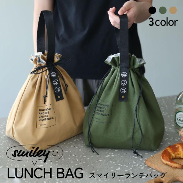 ランチバッグ 保冷 保温 大きめ おしゃれ 巾着 アルミ素材 スマイル 大容量 メンズ レディース ...