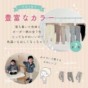 ベビー レギンス リブ 赤ちゃん キッズ 春 ...の詳細画像5
