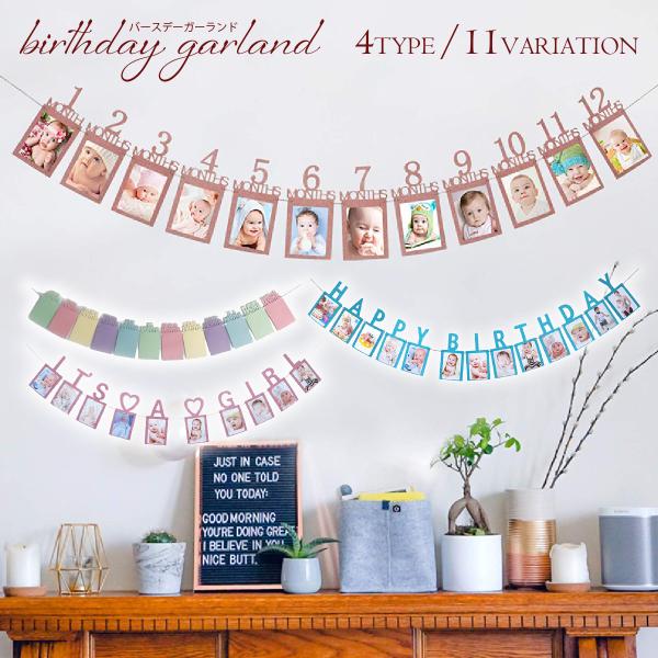 誕生日 飾り付け バースデー フォトガーランド happy birthday ペーパー 写真 おしゃ...
