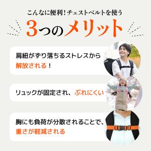 チェストベルト リュック 取り付け チェストス...の詳細画像4