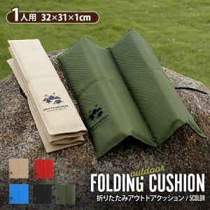 レジャーシート 厚手 一人用 折りたたみ 座布団 クッション 防水 子供