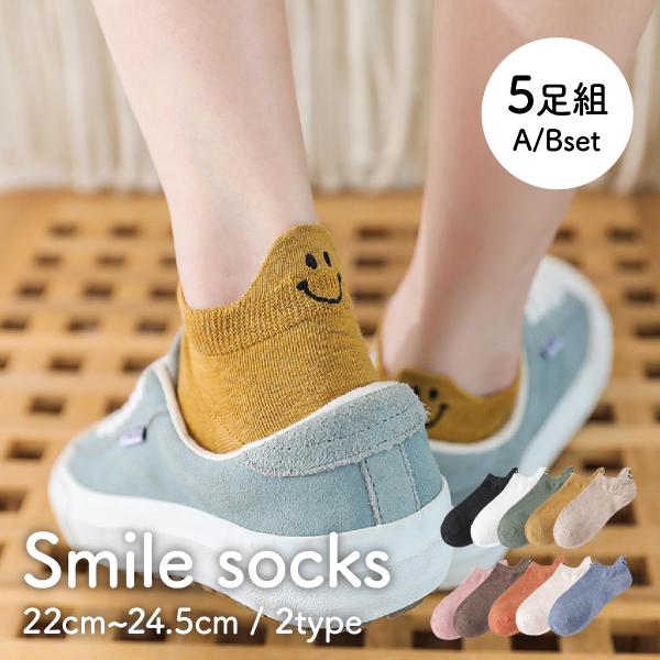 靴下 レディース おしゃれ くるぶし 春 夏 5足セット スニーカーソックス かわいい スニーカー ...