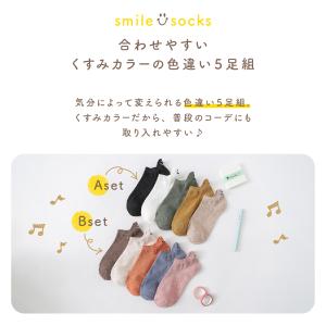 靴下 レディース おしゃれ 春 くるぶし 5足...の詳細画像5