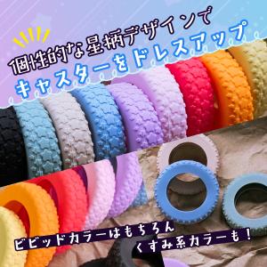 キャスターカバー 8個 4個 セット 5cm ...の詳細画像3