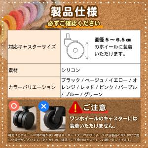 キャスターカバー 8個 4個 セット 5cm ...の詳細画像4