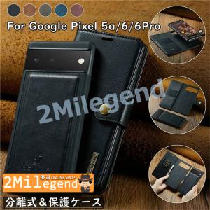Google Pixel 6 ケース pixel6 pro カバー 手帳型 分離式 Google pixel 6 Pro 手帳型ケース