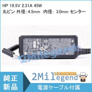 【当日発送】HP 19.5V 2.31A 45W ACアダプターHSTNN-DA40 740015-003 741727-001 4.5MM*3.0MM 電源アダプター