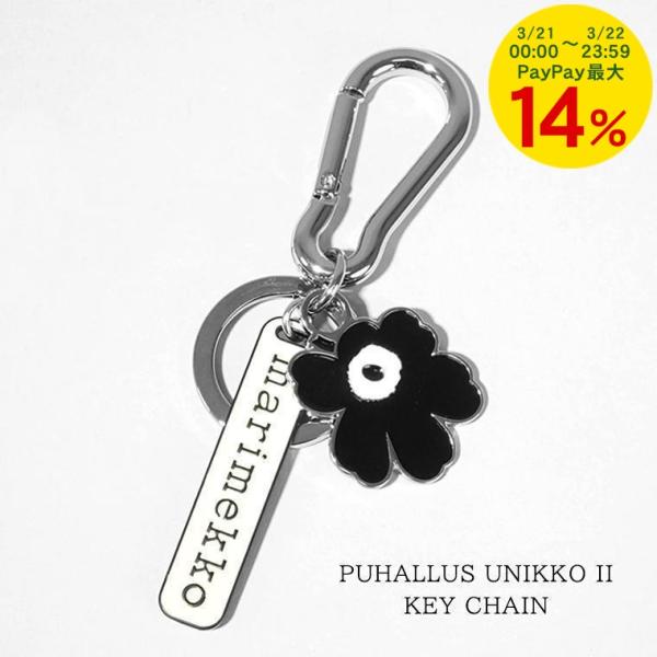 PayPay最大14% マリメッコ marimekko レディース メンズ キーリング PUHALL...