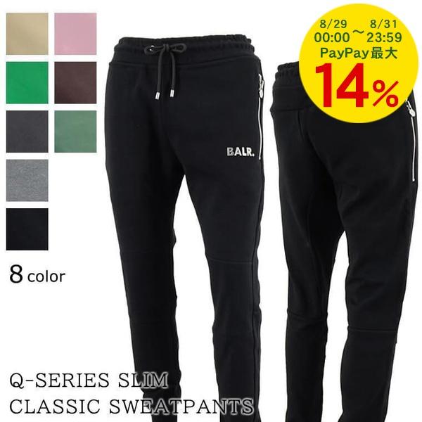 500円OFF対象 ボーラー BALR. メンズ スウェットパンツ B1411 1004 IRISH...