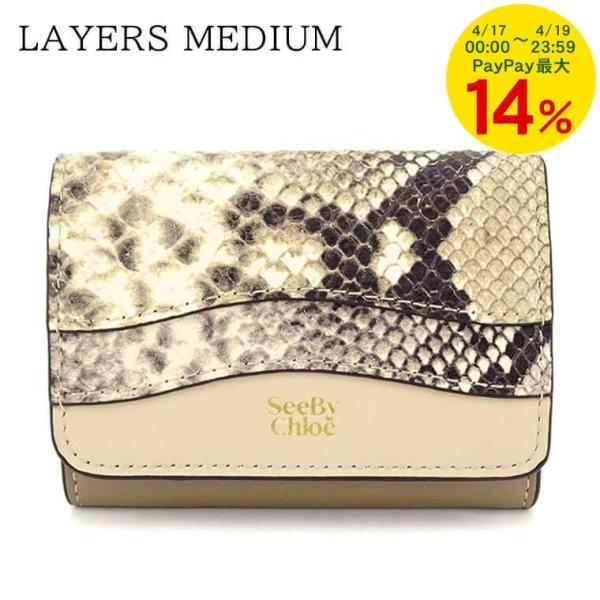 PayPay最大12% シーバイクロエ See By Chloe レディース 3つ折り財布 LAYE...