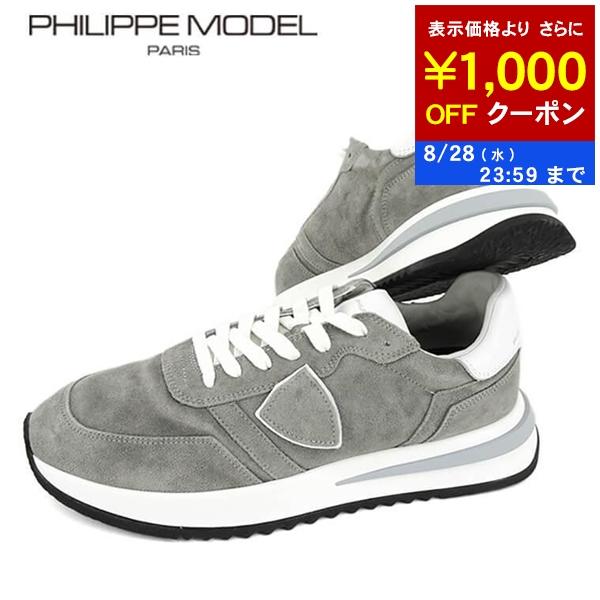 PayPay最大12% 1000円OFF対象 フィリップモデル PHILIPPE MODEL メンズ...